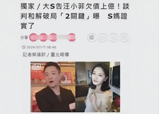真正死因暴露了一个“小圈子”的悲哀ky开元棋牌拔出萝卜带出泥！大S的(图7)
