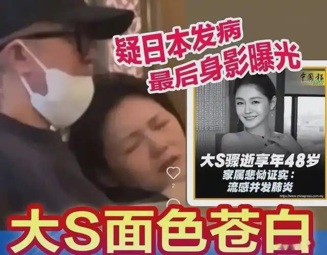 真正死因暴露了一个“小圈子”的悲哀ky开元棋牌拔出萝卜带出泥！大S的(图3)