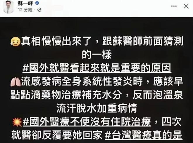 真正死因暴露了一个“小圈子”的悲哀ky开元棋牌拔出萝卜带出泥！大S的(图6)