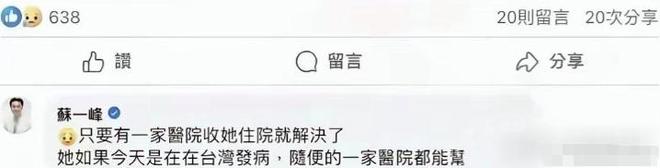 真正死因暴露了一个“小圈子”的悲哀ky开元棋牌拔出萝卜带出泥！大S的(图16)