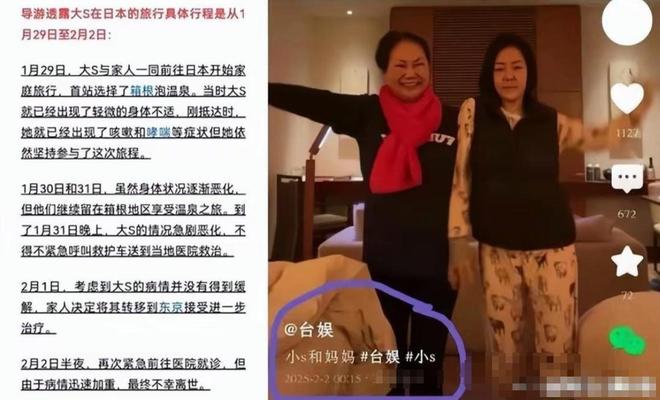 真正死因暴露了一个“小圈子”的悲哀ky开元棋牌拔出萝卜带出泥！大S的(图20)