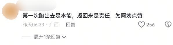 续来了！网友表示：这嘉奖是不是低了开元棋牌地震中高中生背起同学逃生后(图3)