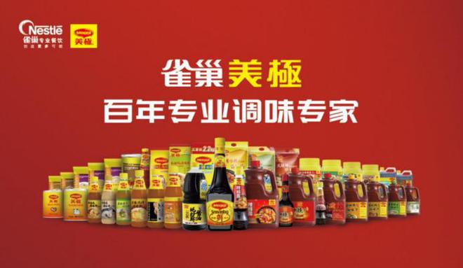 式餐饮白皮书》：过去5年是什么在重构业？开元棋牌网站雀巢专业餐饮《2025中国中(图9)