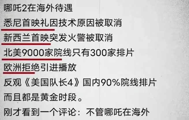美商战文化核爆：你压我排片我断你票房开元棋牌试玩风火轮碾碎美队盾牌！中(图3)