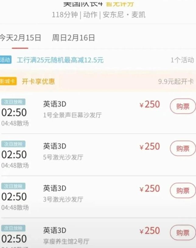 美商战文化核爆：你压我排片我断你票房开元棋牌试玩风火轮碾碎美队盾牌！中(图7)