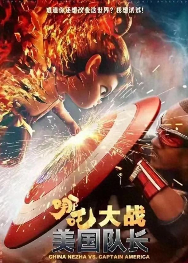 美商战文化核爆：你压我排片我断你票房开元棋牌试玩风火轮碾碎美队盾牌！中(图8)