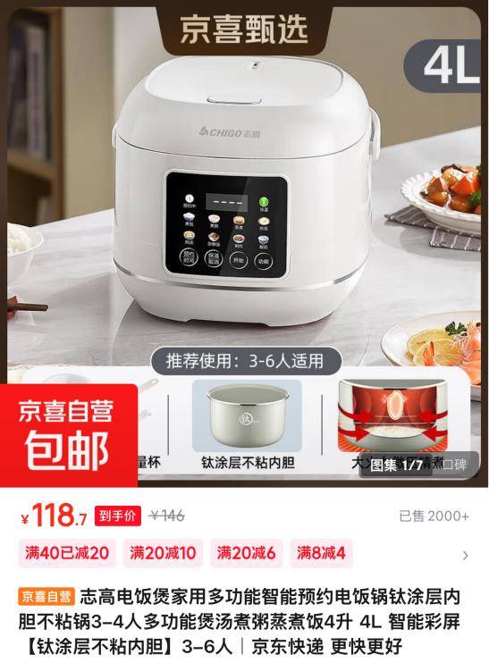 1万台电煮锅 京东1111源头低价受追捧开元棋牌app京东京喜自营28小时狂销3(图3)