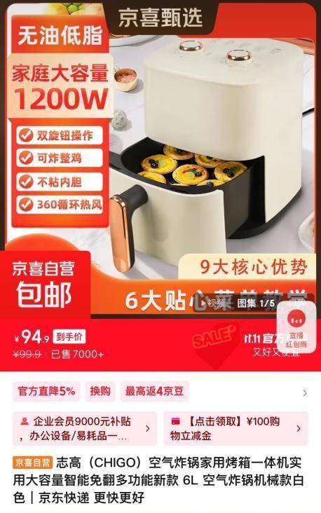 1万台电煮锅 京东1111源头低价受追捧开元棋牌app京东京喜自营28小时狂销3(图2)