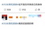 真正死因暴露了一个“小圈子”的悲哀ky开